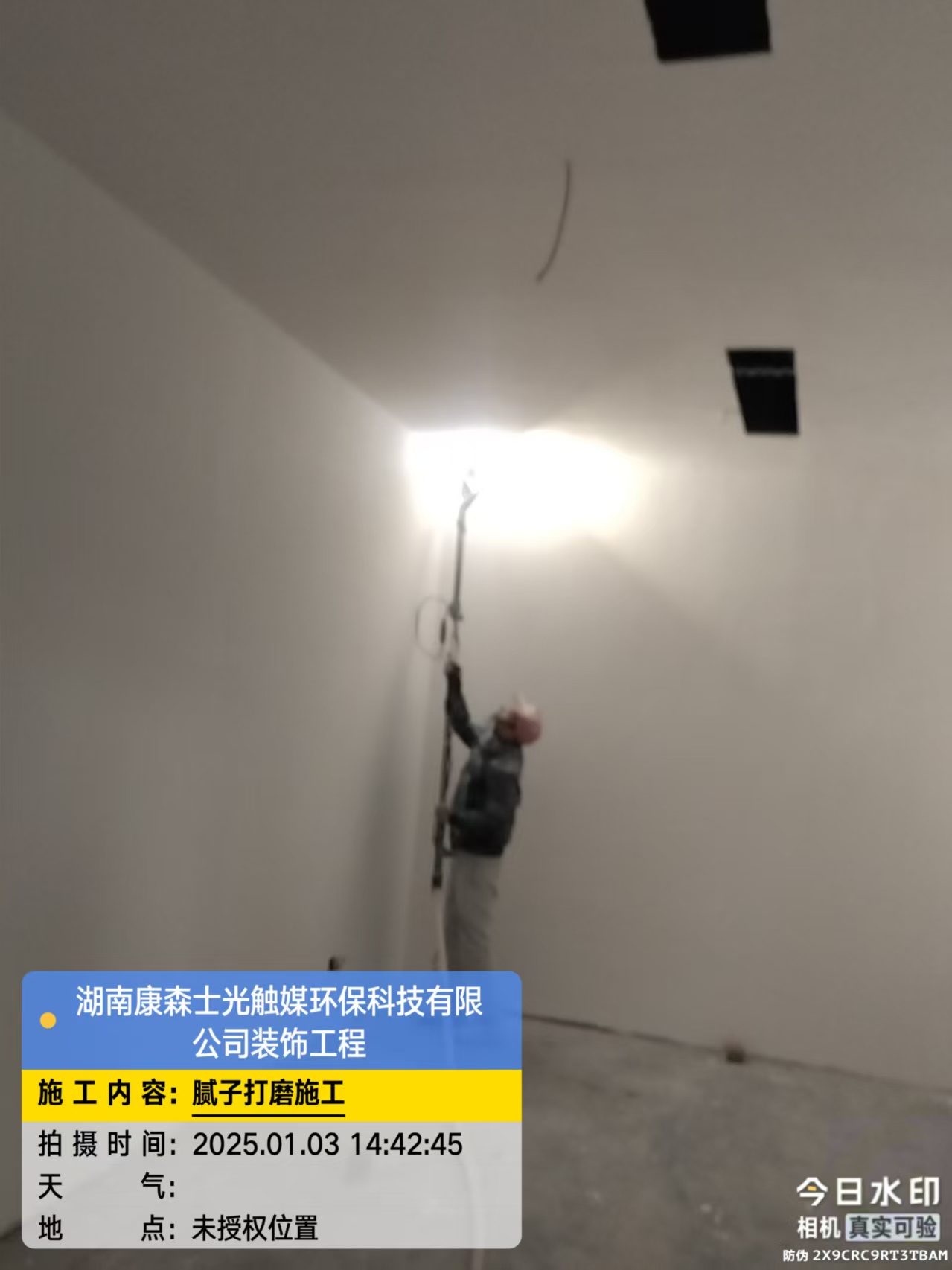 湖南康森士光触煤环保科技有限公司车间建设(图17)