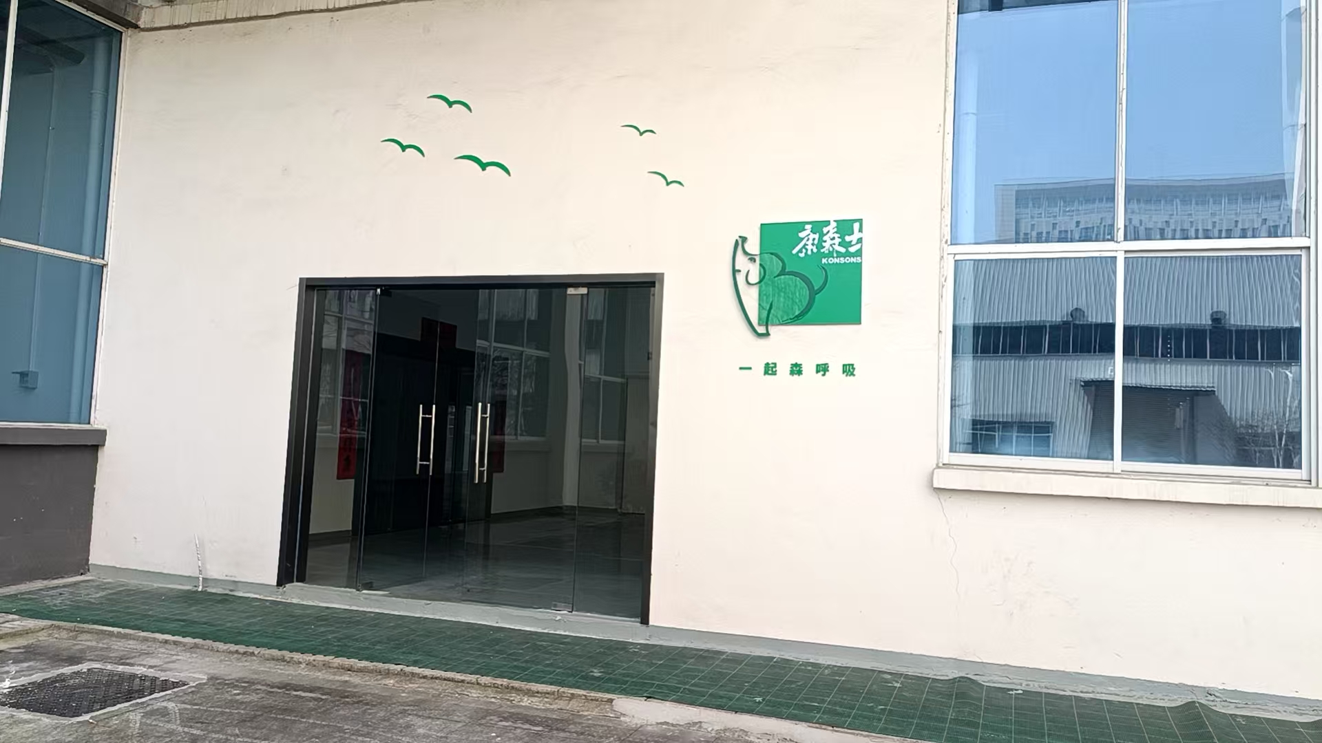 湖南康森士光触煤环保科技有限公司车间建设(图2)