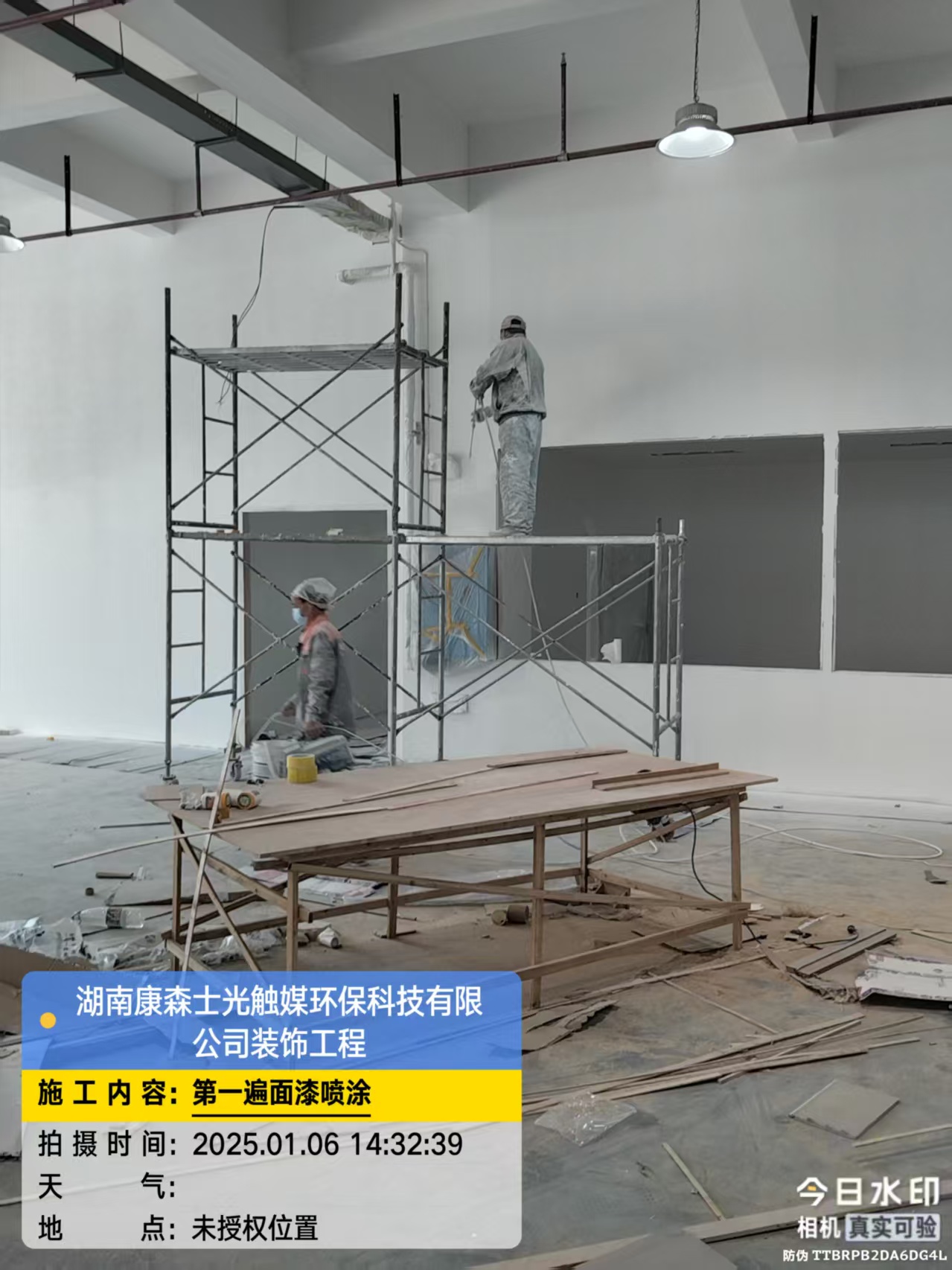 湖南康森士光触煤环保科技有限公司车间建设(图16)