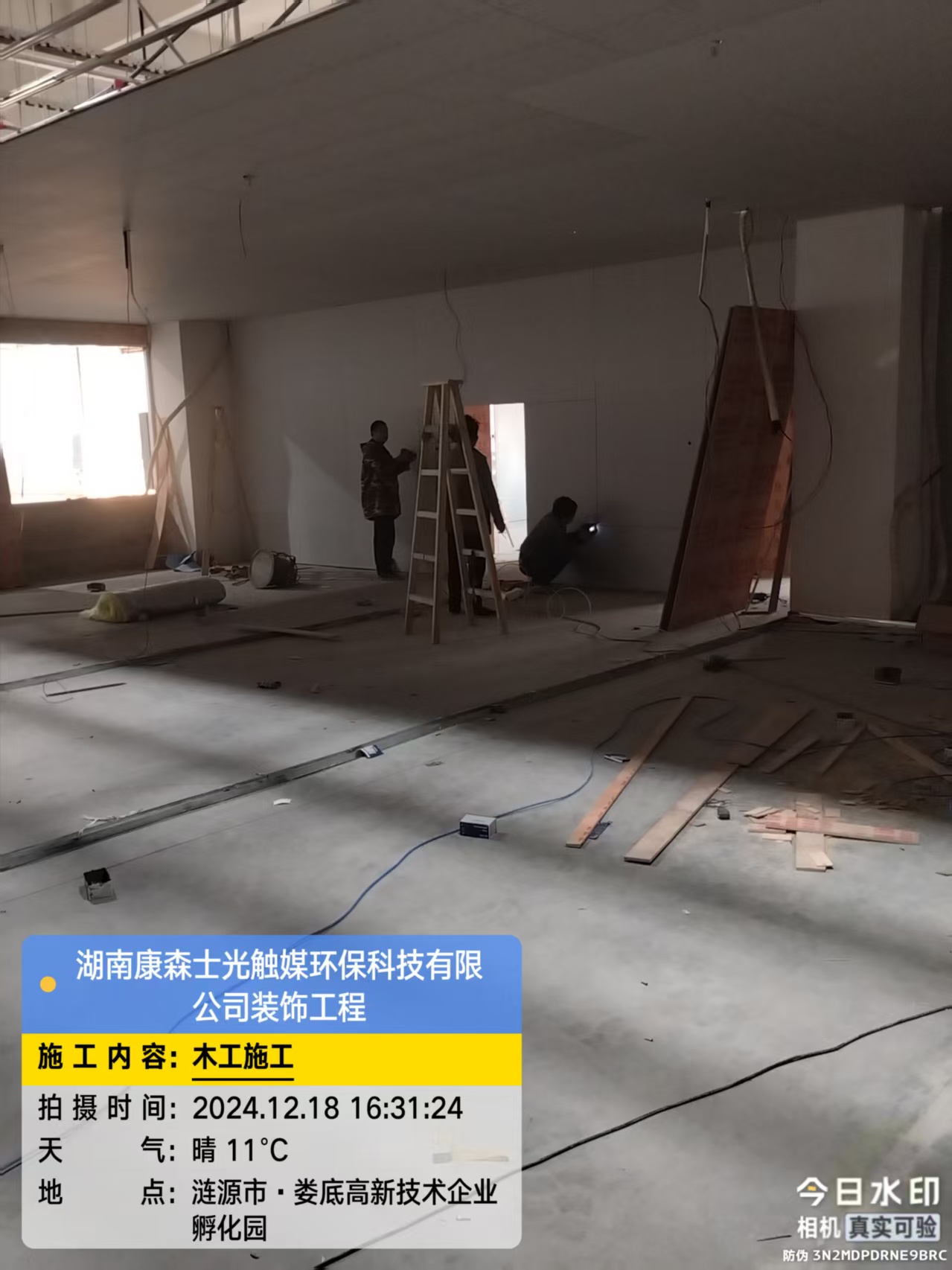 湖南康森士光触煤环保科技有限公司车间建设(图20)