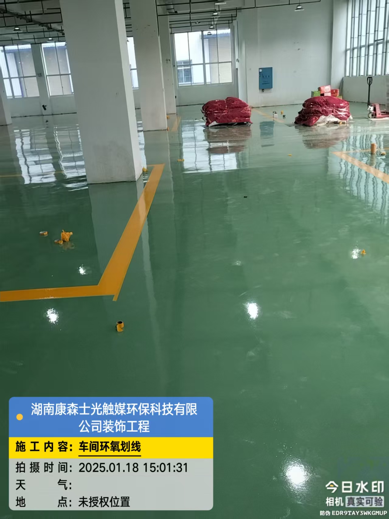 湖南康森士光触煤环保科技有限公司车间建设(图9)