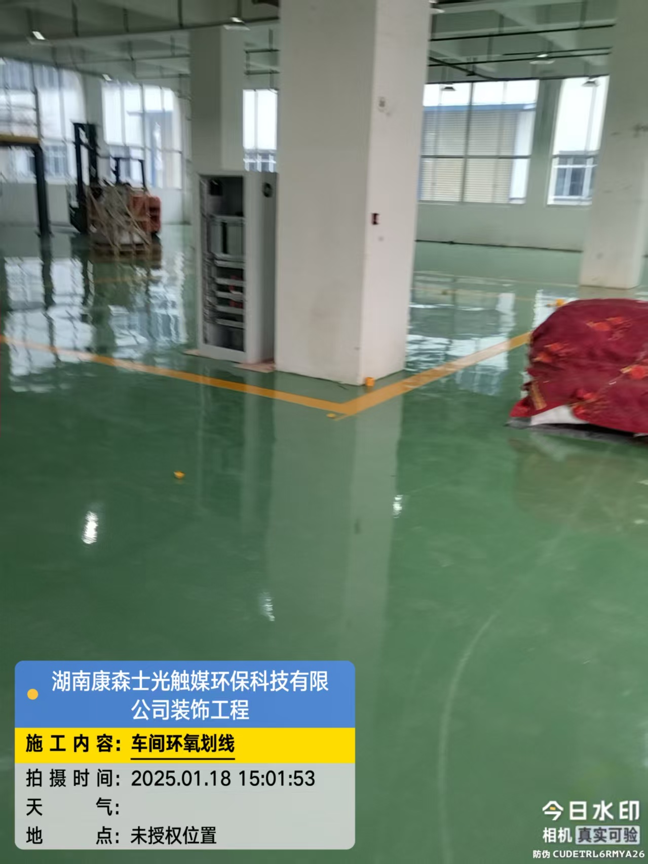 湖南康森士光触煤环保科技有限公司车间建设(图7)