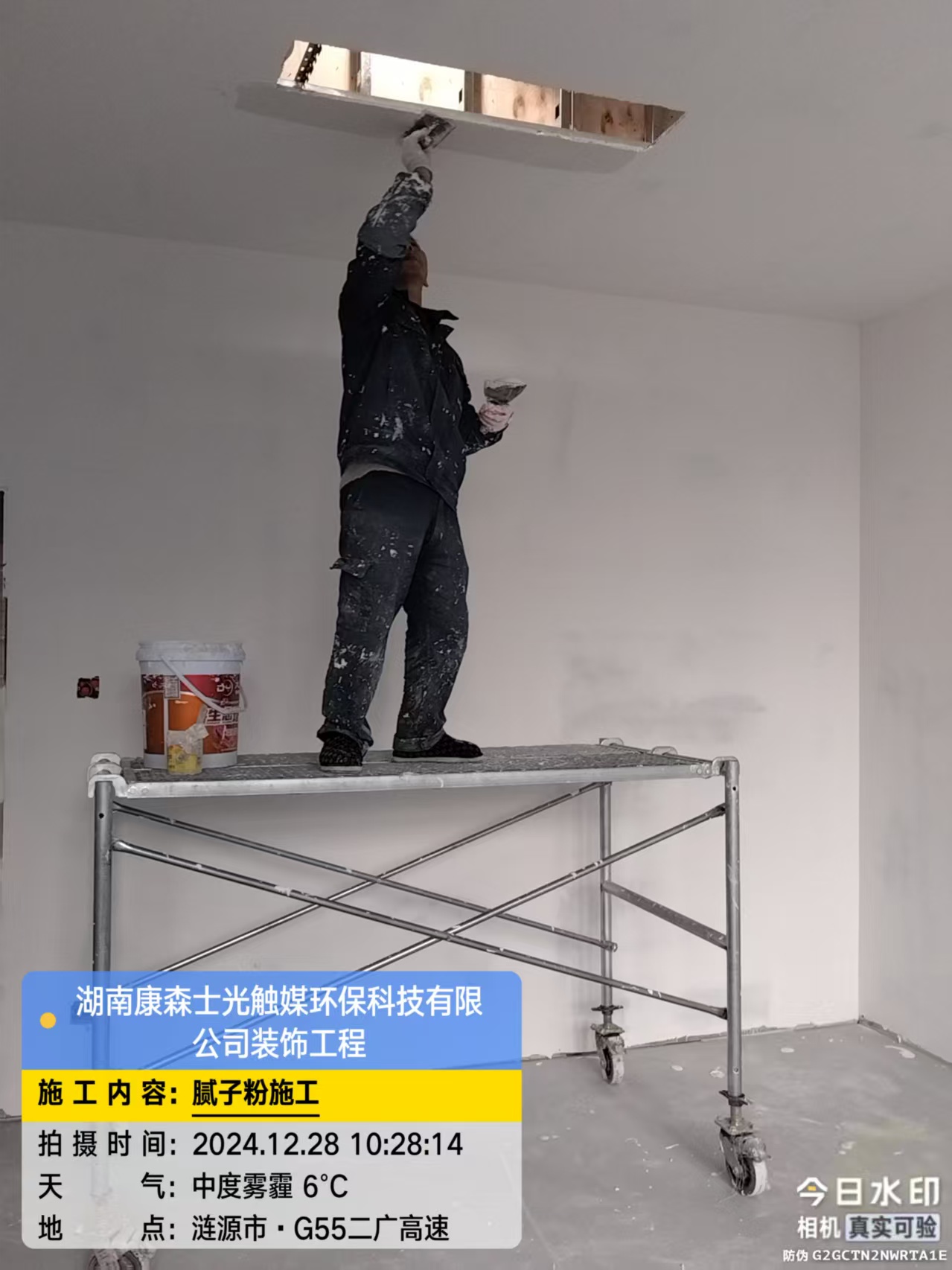 湖南康森士光触煤环保科技有限公司车间建设(图18)