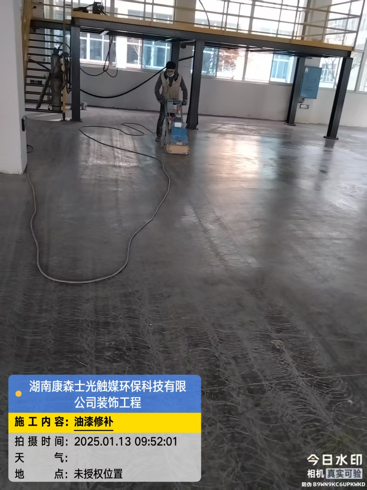 湖南康森士光触煤环保科技有限公司车间建设(图15)