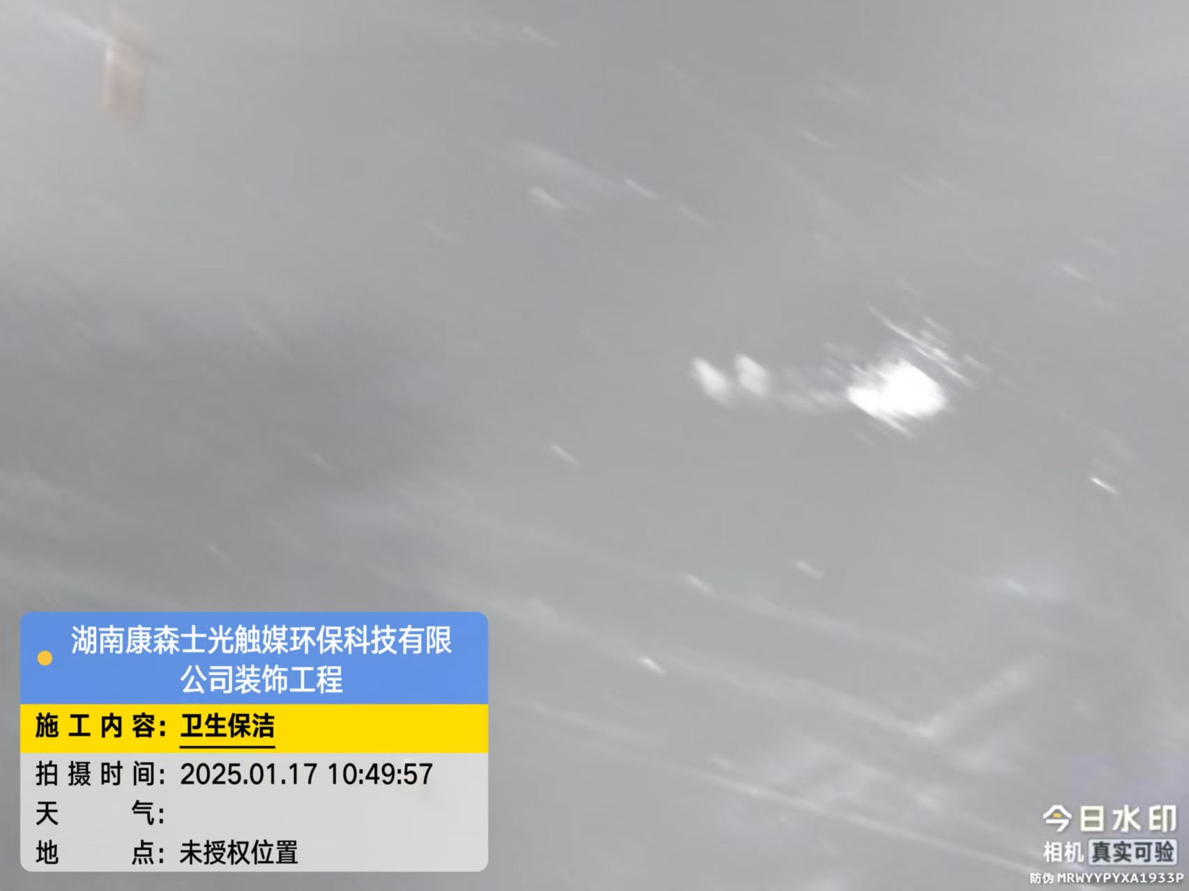 湖南康森士光触煤环保科技有限公司车间建设(图12)