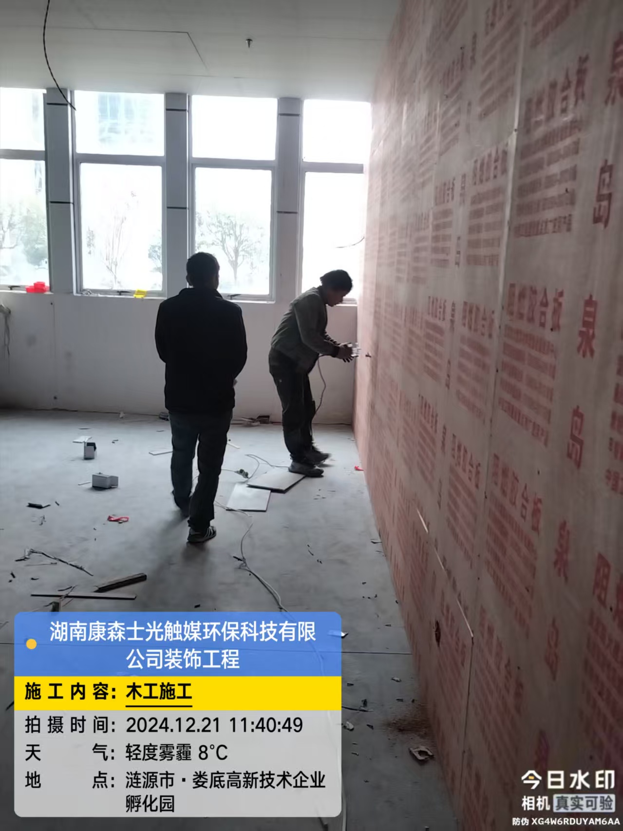 湖南康森士光触煤环保科技有限公司车间建设(图19)