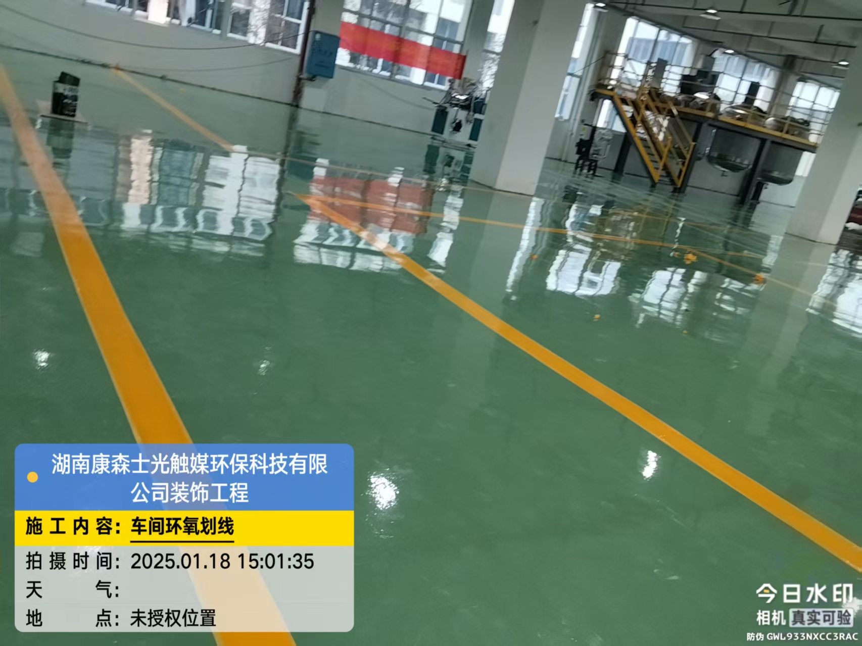 湖南康森士光触煤环保科技有限公司车间建设(图8)