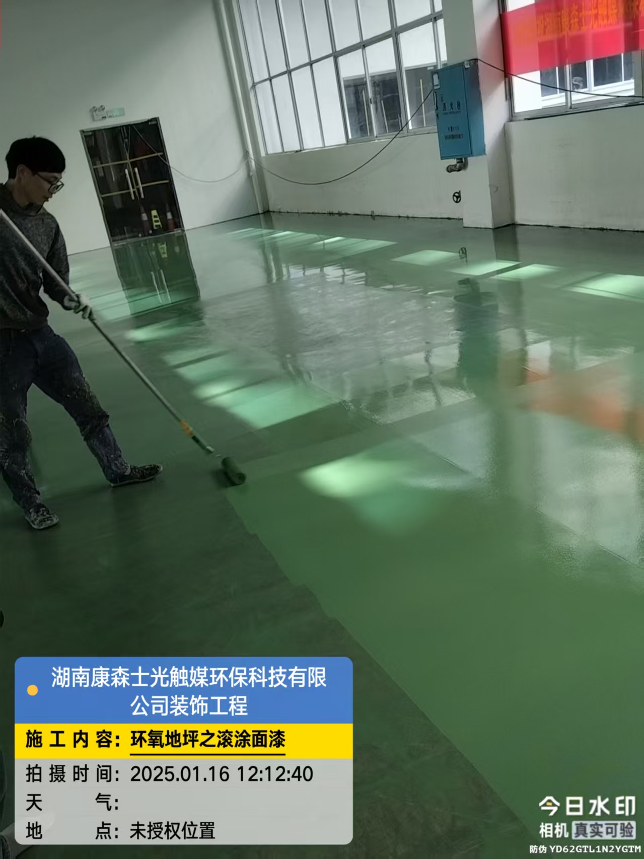 湖南康森士光触煤环保科技有限公司车间建设(图13)